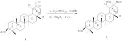 Способ получения 3 -ацетокси-20,20-диметоксинортараксастана (патент 2316562)