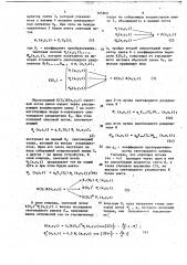 Оптико-электронное устройство для возведения в дробную степень (патент 705899)