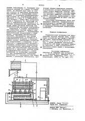 Гидравлическая установка для визуализации потоков текучих сред (патент 857655)