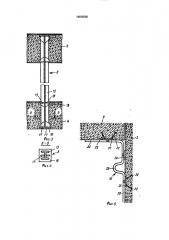 Подземный резервуар для хранения текучих веществ под давлением (патент 1669399)