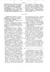 Пневмоприводной насос (патент 1564377)