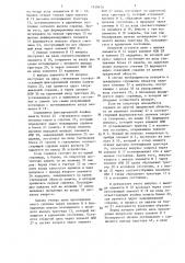Устройство для управления вызовом информации (патент 1439670)