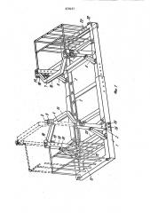 Складной контейнер для транспортирования труб (патент 870257)