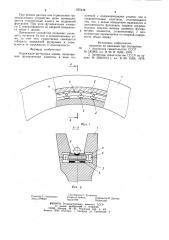 Подвижная футеровка шкива (патент 825448)