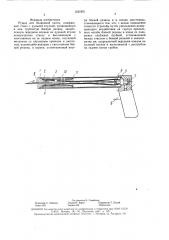 Ружье для подводной охоты (патент 1551951)