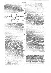 Способ получения термореактивных полиэфиров (патент 910670)