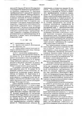 Способ приготовления формовочных и стержневых смесей и установка для его осуществления (патент 1761377)