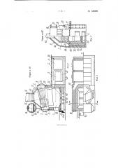 Плита-котел (патент 126599)