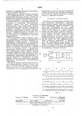 Пятштш-тешнеонайбиблиотенаи. е. прудников (патент 320042)
