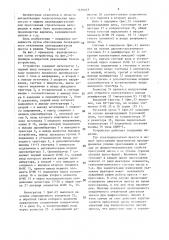 Устройство для защиты электродвигателя от перегрузки (патент 1450037)