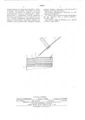 Способ изготовления заготовок протекторов (патент 528218)