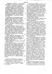 Индукционная канальная единица (патент 1049729)