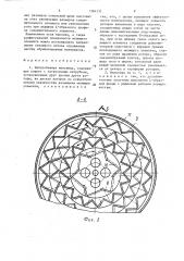 Центробежная мельница (патент 1384331)