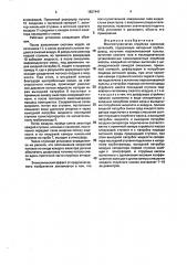Многоступенчатая струйная насосная установка (патент 1827441)