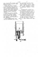 Автомат для сварки кольцевых стыков (патент 1156880)