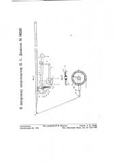 Приспособление к крановым весам для передачи указания нагрузки в кабину крановщика (патент 56226)