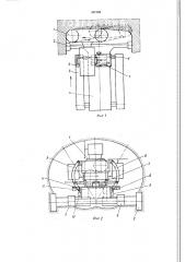 Устройство для перемещения рабочего органа проходческого комбайна (патент 362140)