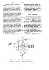 Установка для получения порошков распылением расплавов (патент 984686)