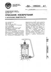 Пневмопривод (патент 1495541)