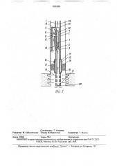 Устройство для вскрытия, освоения и исследования пласта (патент 1680969)