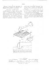 Инжекционная газовая горелка (патент 295278)