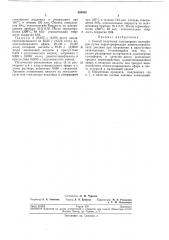 Способ получения олигол1ёрных полиэфиров (патент 204584)