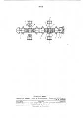 Устройство для дефектоскопии внутренней поверхности труб (патент 192466)