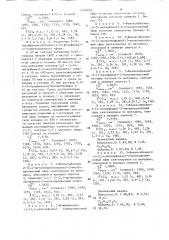Способ получения производных 2-арилпропилового эфира или тиоэфира (патент 1416052)