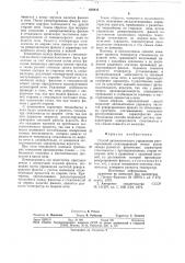 Способ автоматического управления регенеративной стекловаренной печью (патент 620433)