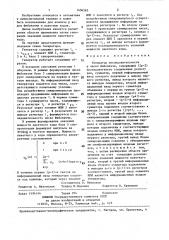 Генератор последовательности р чисел фибоначчи (патент 1406585)