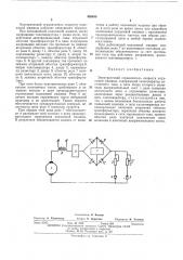 Электрический ограничитель скорости подъемной машины (патент 458495)