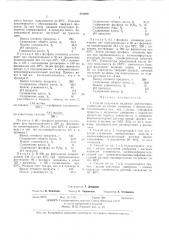 Патент ссср  421680 (патент 421680)