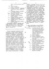 Способ испытания поршневого компрессора (патент 1506168)