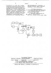 Устройство для управления вибродвигателем (патент 764016)