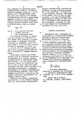 Конвейерная цепь (патент 848428)