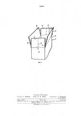 Заготовка для картонных коробок (патент 238464)