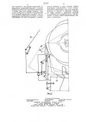 Устройство для захвата кочанов капустоуборочной машины (патент 1271431)