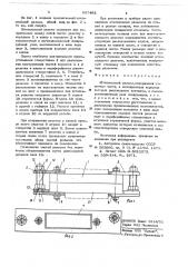 Штепсельный разъем (патент 657492)