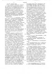 Способ получения -аминокислот (патент 618037)