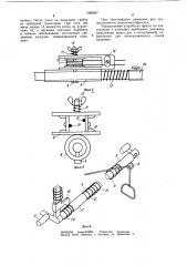 Устройство для тренировки рук пловцов (патент 1085607)