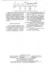 Способ получения гидроокиси алюминия (патент 933640)