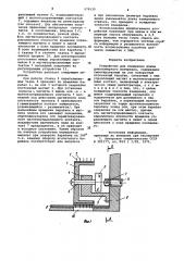 Устройство для измерения длины длинномерного материала (патент 979539)