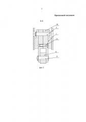 Прижимной механизм (патент 2645022)
