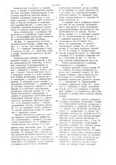 Проходческий комбайн (патент 1214919)
