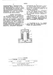 Устройство для демпфирования вибрации упругого чувствительного элемента (патент 444904)