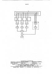 Устройство для защиты электроустановки от несимметричного режима (патент 616676)