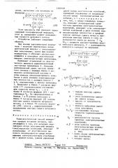 Радиоакустический способ измерения профиля ветровых потоков (патент 1252749)