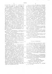 Центробежный классификатор (патент 831204)