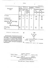 Способ получения гидратцеллюлозного волокна (патент 457356)