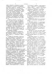 Погружной агрегат (патент 1473014)